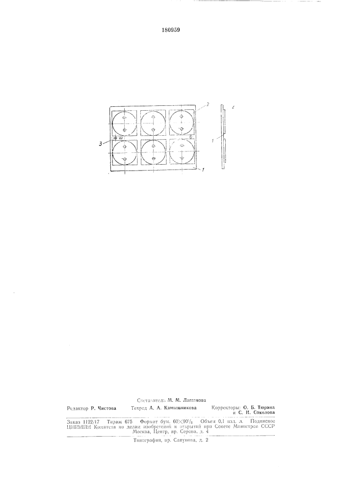 Способ изготовления табличек (патент 180959)