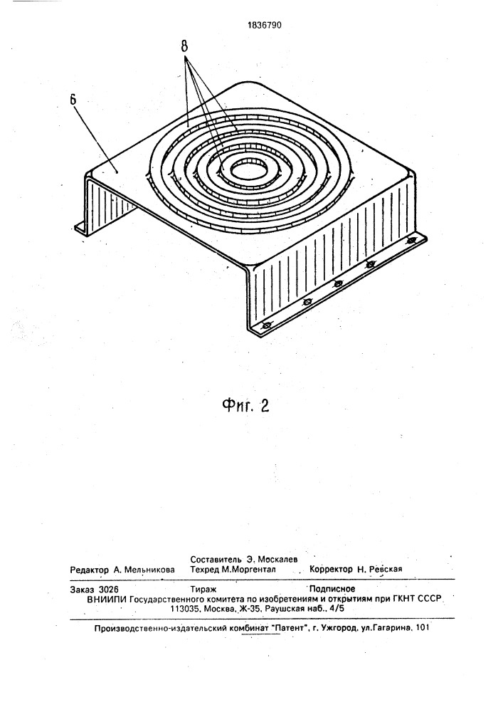 Индуктор линейного электродвигателя (патент 1836790)