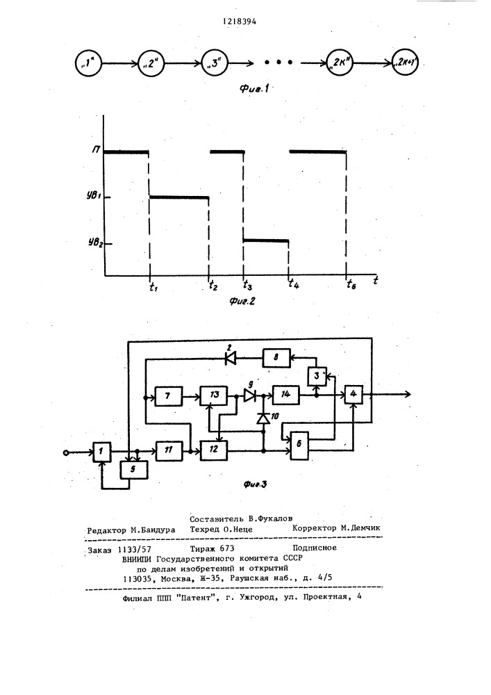 Устройство для моделирования процесса решения задач на электронно-вычислительных машинах (патент 1218394)
