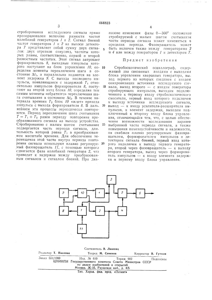 Стробоскопический осциллограф (патент 464823)