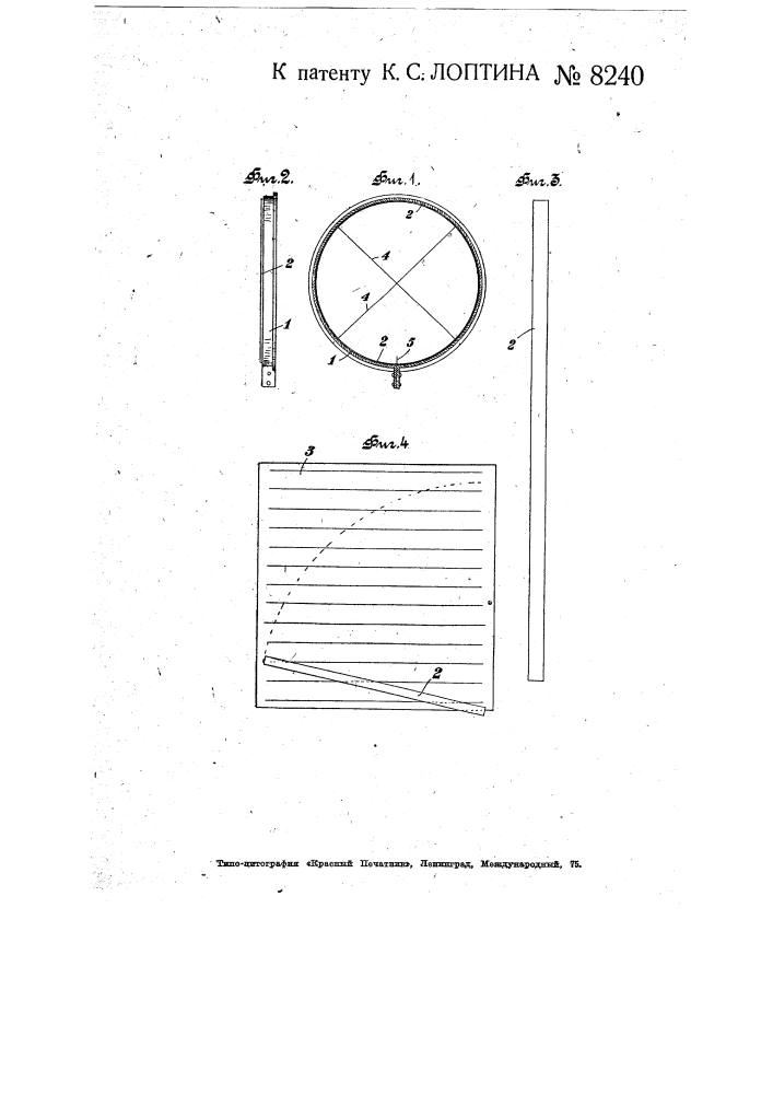 Прибор для деления углов (патент 8240)