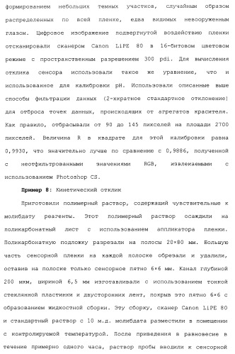 Способ и система для одновременного измерения множества биологических или химических аналитов в жидкости (патент 2417365)