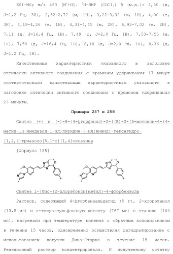 Полициклическое соединение (патент 2451685)