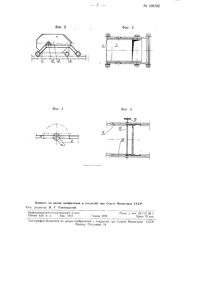 Одноковшовый подъемник (патент 108702)