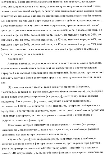 Стабилизированные антитела против ангиопоэтина-2 и их применение (патент 2509085)