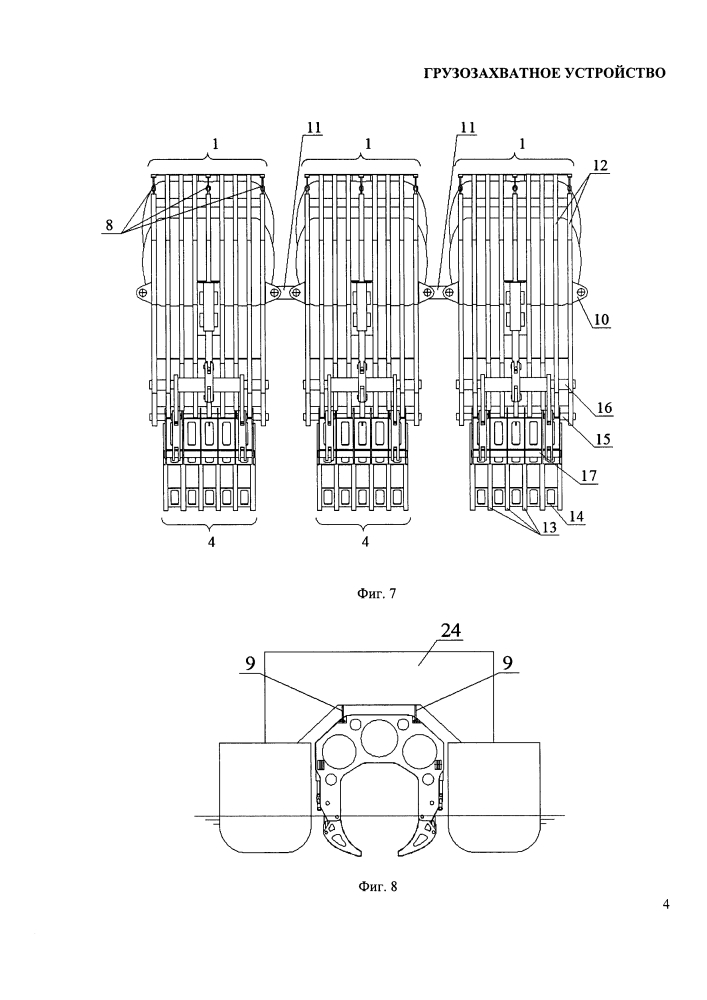 Грузозахватное устройство (патент 2613181)