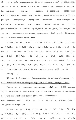 Азотсодержащие ароматические производные, их применение, лекарственное средство на их основе и способ лечения (патент 2264389)