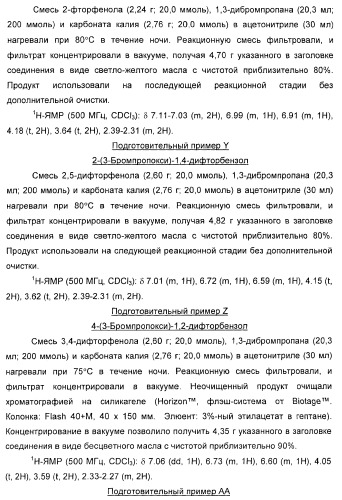 Новые оксабиспидиновые соединения и их применение в лечении сердечных аритмий (патент 2379311)