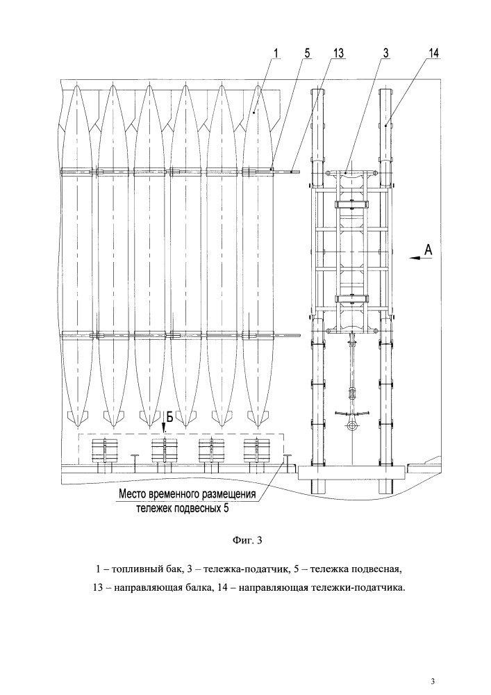 Устройство и способ корабельного хранения и подачи авиационных топливных баков на подволоке (патент 2667413)