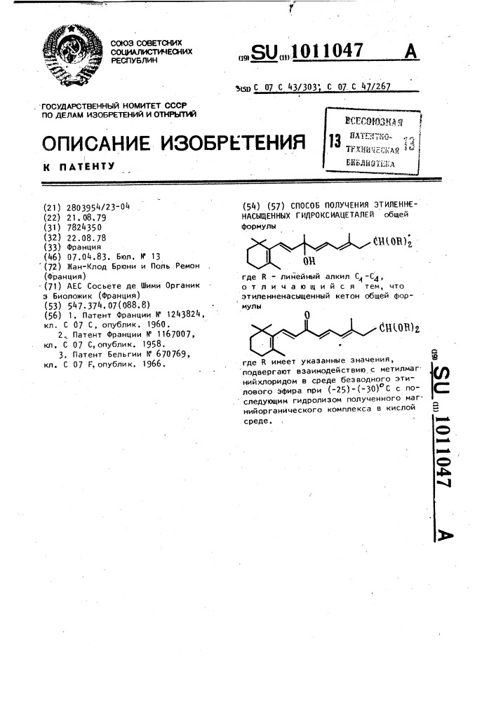 Способ получения этиленненасыщенных гидроксиацеталей (патент 1011047)