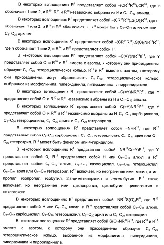 Ингибиторы фосфоинозитид-3-киназы и содержащие их фармацевтические композиции (патент 2437888)