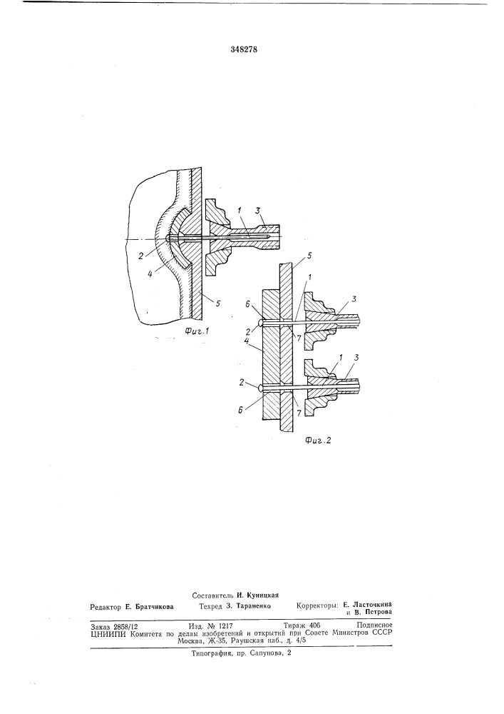 Устройство для закрепления холодильников (патент 348278)