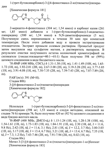 Новое циклическое производное аминобензойной кислоты (патент 2391340)