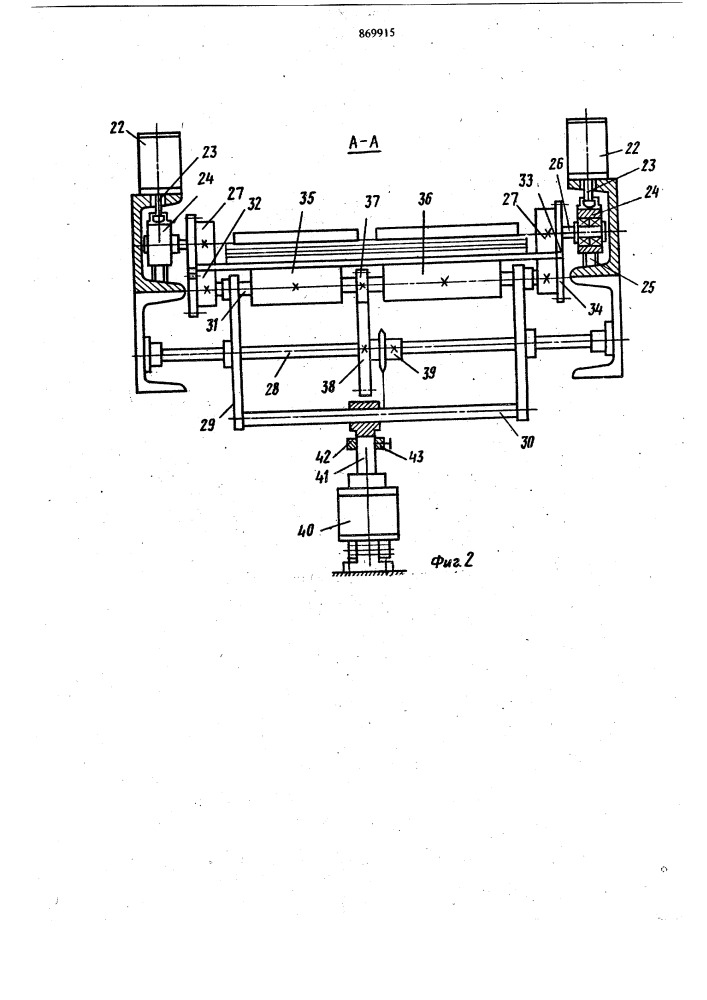 Устройство для вырубки деталей из полосового материала (патент 869915)