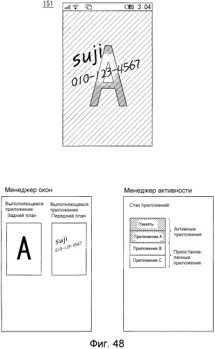 Мобильный терминал и способ управления им (патент 2536799)