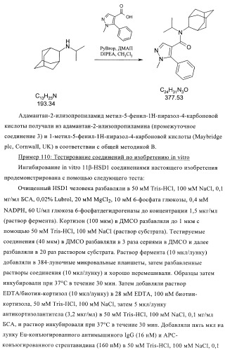 Пиразолы (патент 2381217)