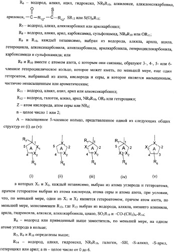 Ингибиторы циклин-зависимых киназ и их применение (патент 2334746)