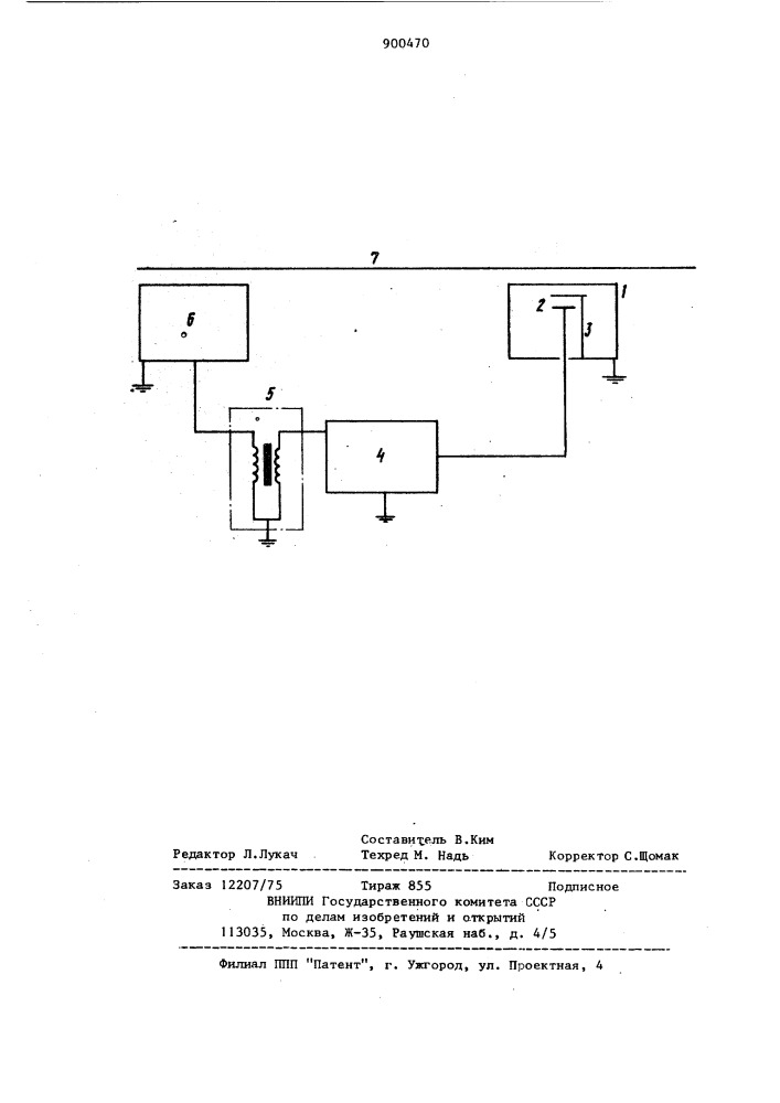 Нейтрализатор зарядов статического электричества (патент 900470)