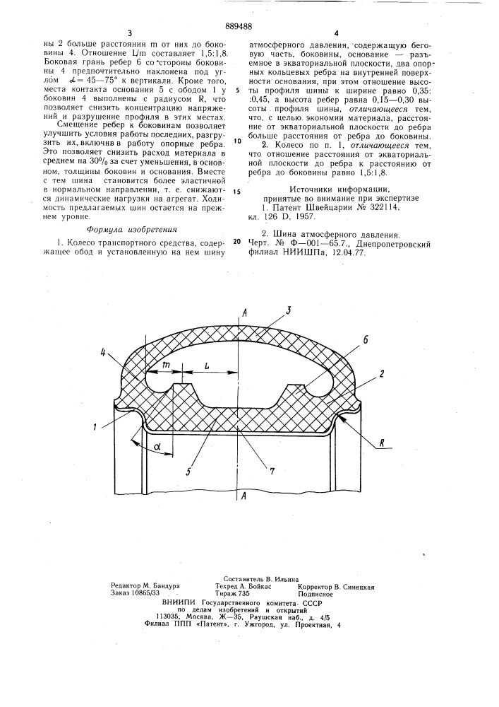 Колесо транспортного средства (патент 889488)