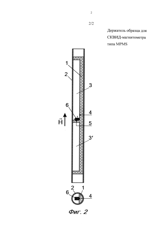 Держатель образца для сквид-магнитометра типа mpms (патент 2645031)