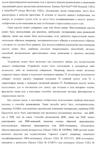 Бесконтактные способы обнаружения молекулярных колоний, наборы реагентов и устройство для их осуществления (патент 2394915)