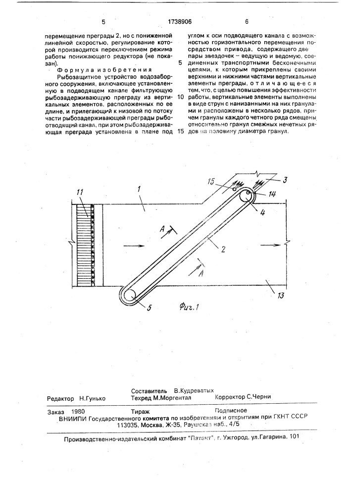 Рыбозащитное устройство водозаборного сооружения (патент 1738906)