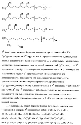 Меркаптосиланы, способ их получения, каучуковые смеси, содержащие меркаптосиланы, и их применение (патент 2313533)