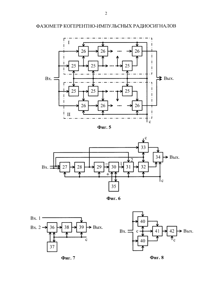 Фазометр когерентно-импульсных радиосигналов (патент 2609438)