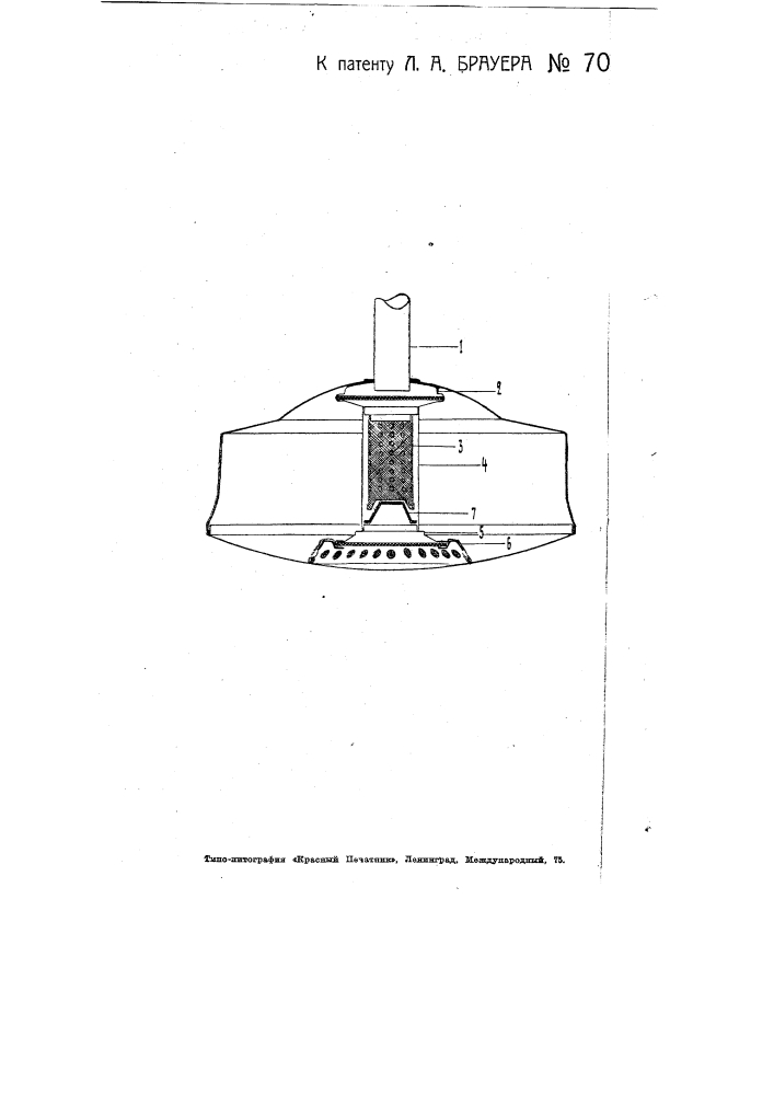 Резервуар для горелок типа "примус" с предохранительным от взрыва приспособлением (патент 7047)