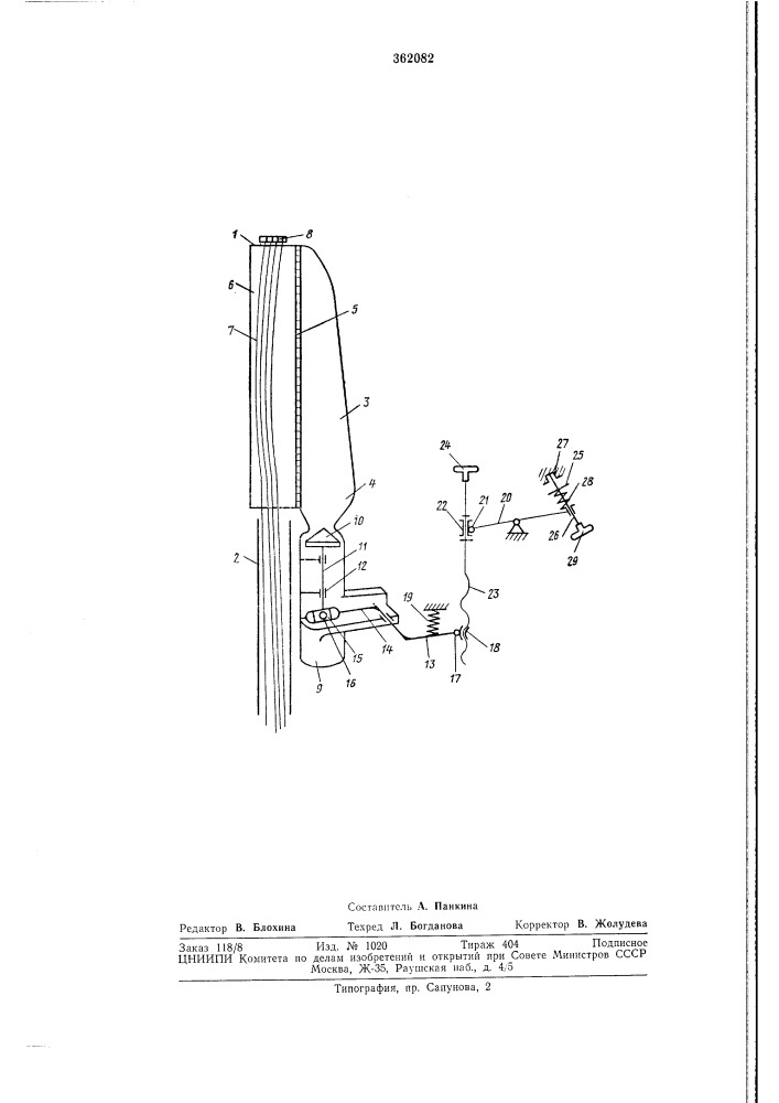 Устройство для охлаждения синтетических (патент 362082)