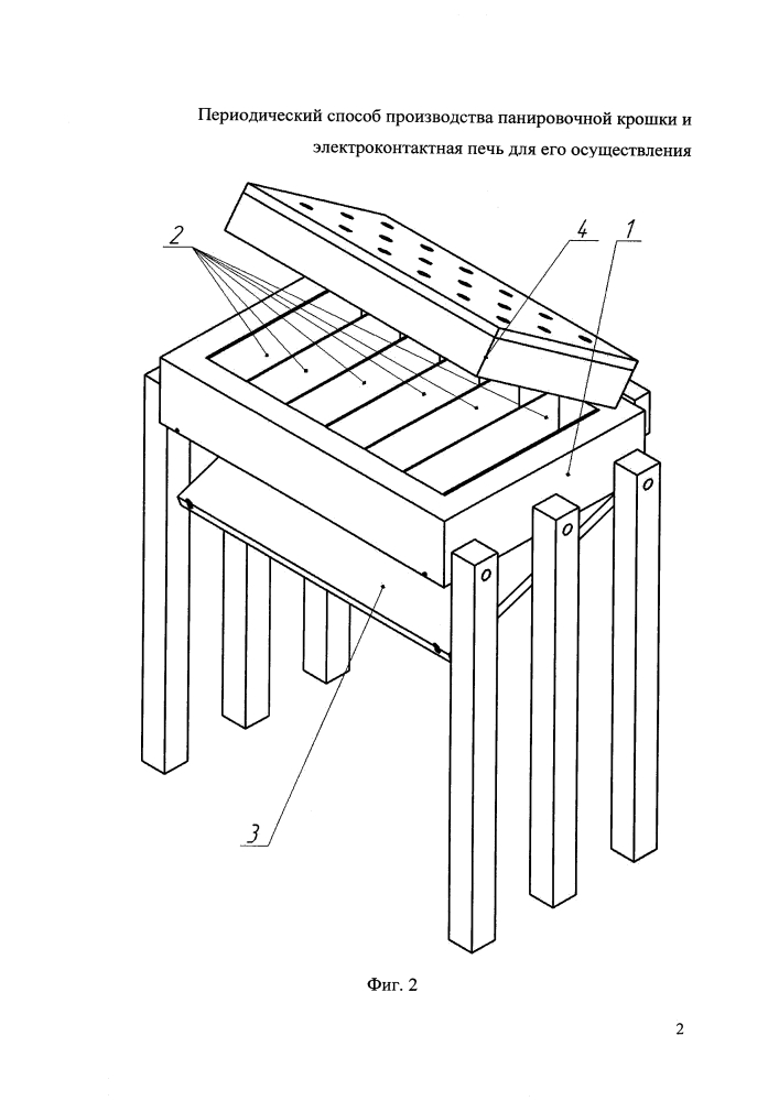 Периодический способ производства панировочной крошки и электроконтактная печь для его осуществления (патент 2646900)