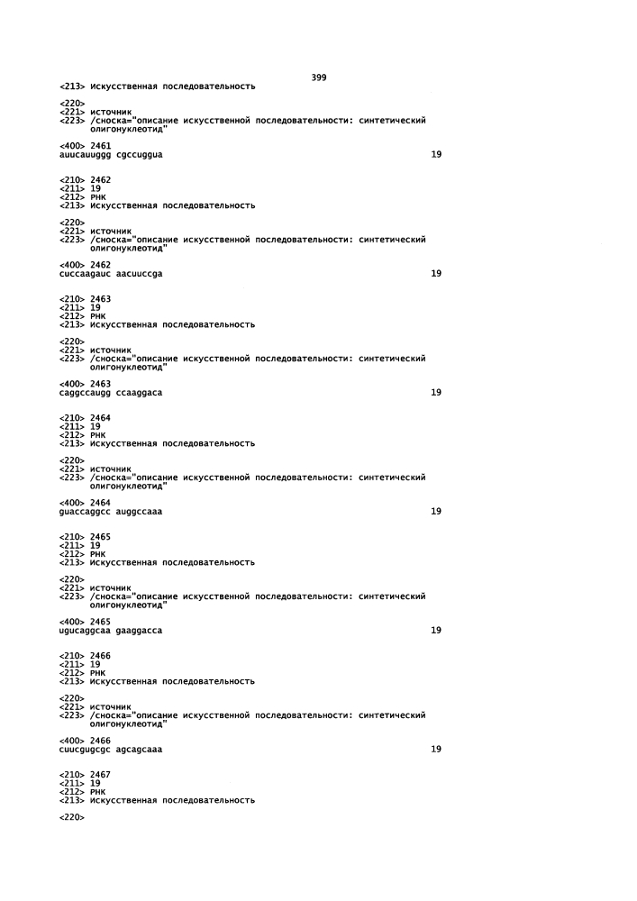 Липосомы с ретиноидом для усиления модуляции экспрессии hsp47 (патент 2628694)