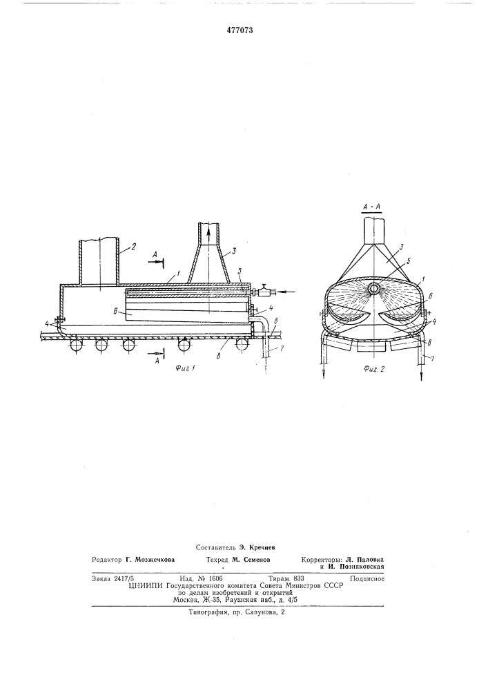 Аспирационное укрытие ленточного конвейера (патент 477073)