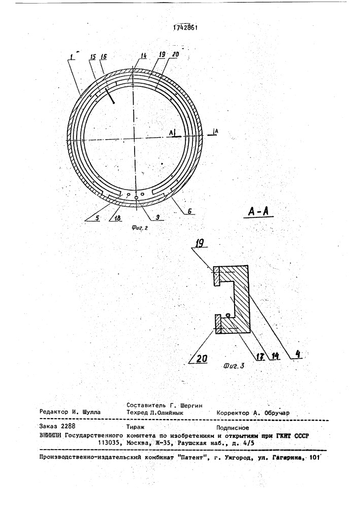Устройство для диагностики плазмы в магнитных ловушках с пространственной осью (патент 1742861)