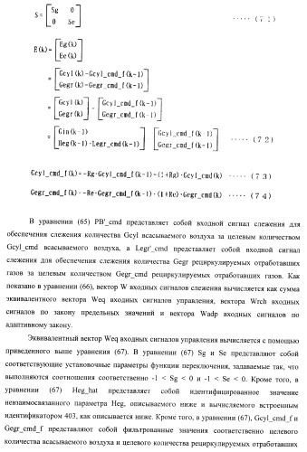 Система управления для силовой установки и для двигателя внутреннего сгорания (патент 2406851)