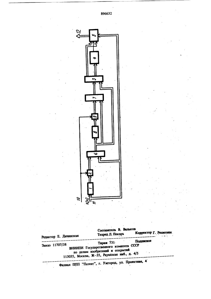 Цифровой экстраполятор (патент 896632)