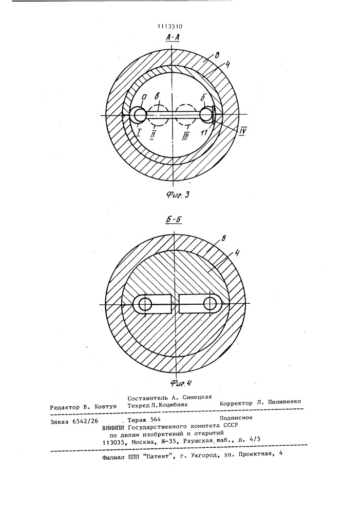 Устройство для извлечения труб из скважины (патент 1113510)