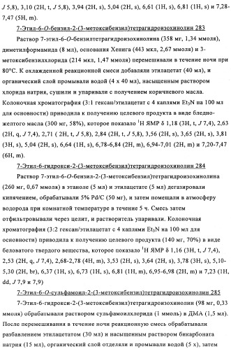 Соединение (патент 2505532)