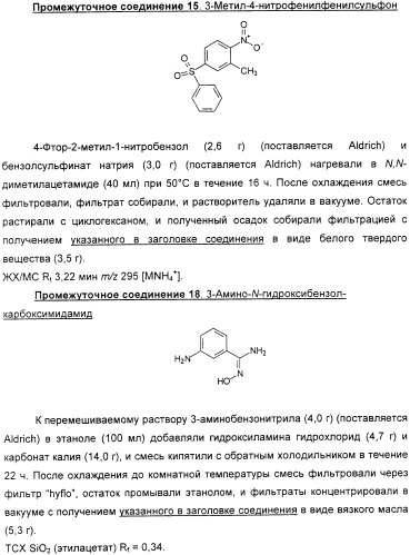 Производные хинолина в качестве ингибиторов фосфодиэстеразы (патент 2335493)