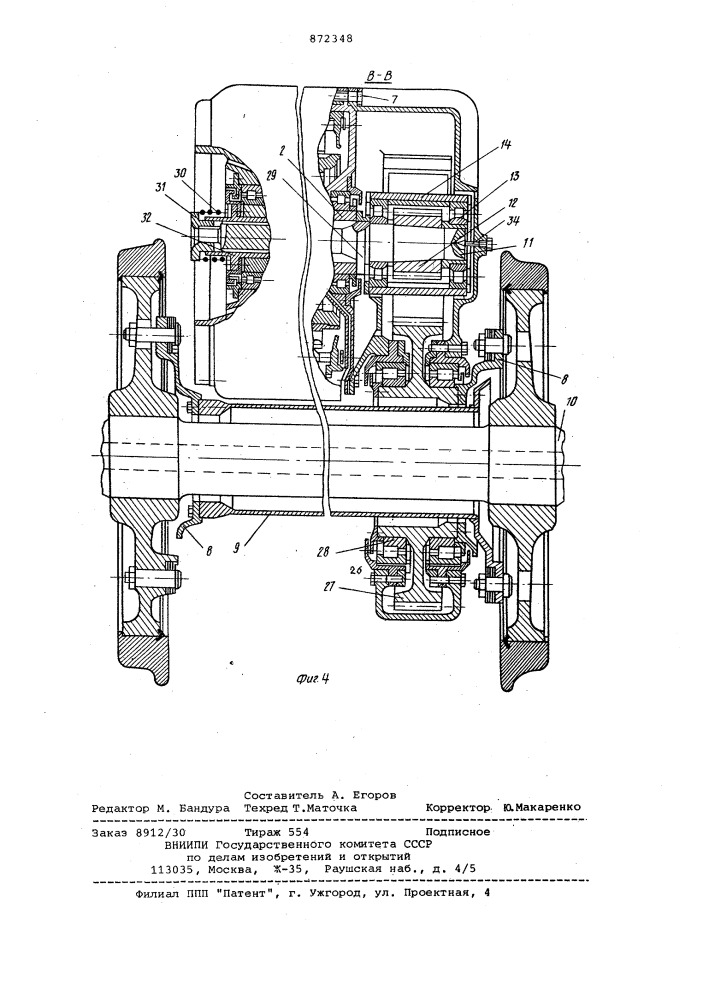 Тяговый привод локомотива (патент 872348)