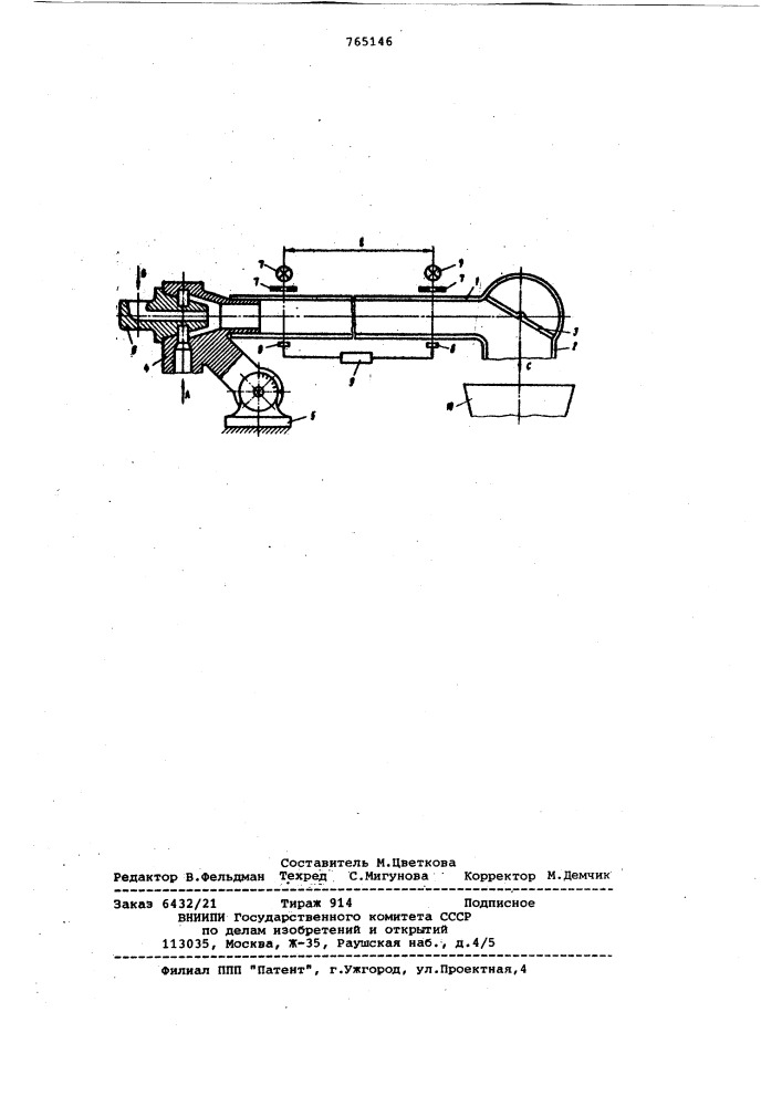 Установка для исследования аэродинамики пневмотранспортировки материалов (патент 765146)