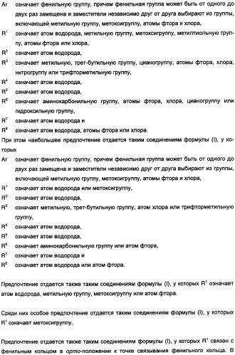 Замещенные дигидрохиназолины с противовирусными свойствами (патент 2360912)