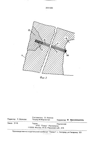 Способ укрепления скальных откосов (патент 2001200)