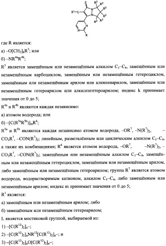 Бициклические пиразолоновые ингибиторы цитокинов (патент 2358976)