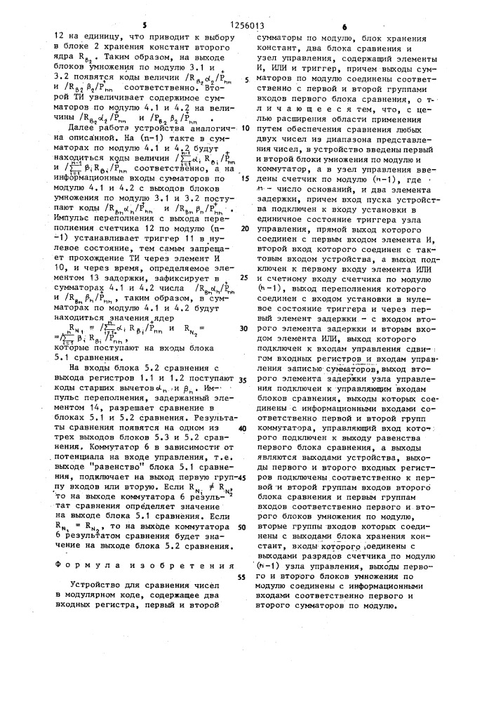 Устройство для сравнения чисел в модулярном коде (патент 1256013)