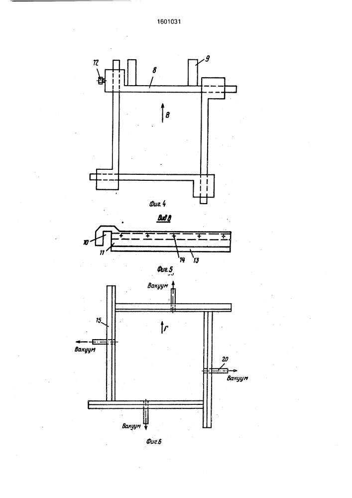 Устройство для упаковывания изделий в полимерную пленку (патент 1601031)