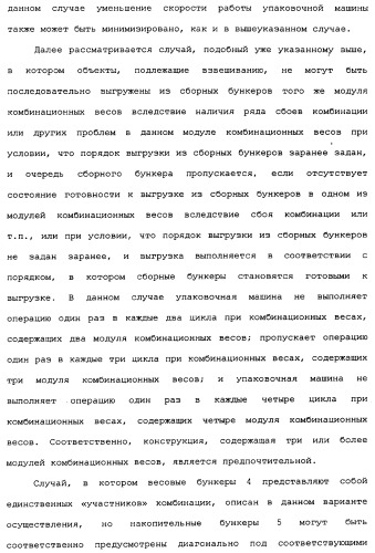 Комбинационные весы (патент 2342641)