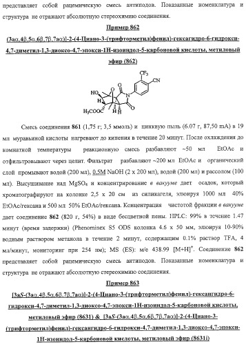 Конденсированные гетероциклические сукцинимидные соединения и их аналоги как модуляторы функций рецептора гормонов ядра (патент 2330038)