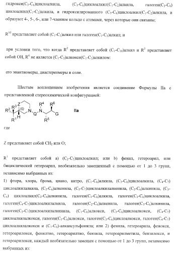 Диаминоалкановые ингибиторы аспарагиновой протеазы (патент 2440993)