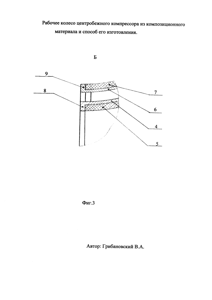 Рабочее колесо центробежного компрессора из композиционного материала и способ его изготовления (патент 2600213)